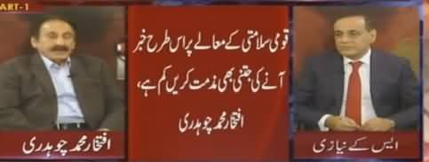 Yeh Hamare Mulk Ki Bad Qismati Hai - Iftikhar Chaudhry Views on Cyril Almeida's Issue