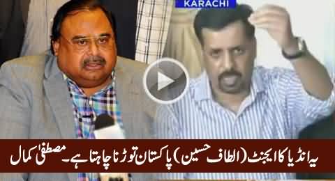 Yeh India Ka Agent (Altaf Hussain) Pakistan Torna Chahta Hai - Mustafa Kamal