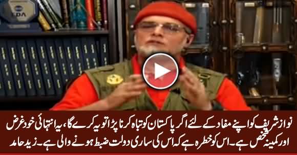 Yeh Intehai Khud Gharz Aur Kameena Shakhs Hai - Zaid Hamid Badly Blasts on Nawaz Sharif