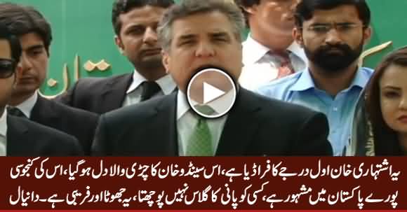 Yeh Ishtihari Khan Awal Darje Ka Fraudia Hai - Daniyal Aziz Badly Bashing Imran Khan