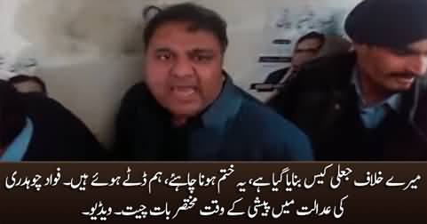 Yeh Jaali Case Hai, Hum Daty Huwy Hain - Fawad Chaudhry Says While Appearing in Court