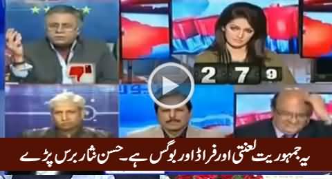 Yeh Jamhoriyat Laanti, Fraud Aur Bogus Hai - Hassan Nisar Bashing Pakistan's Democracy