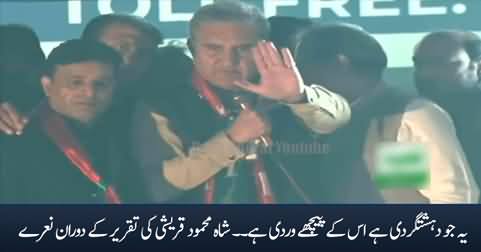 Yeh Jo Dehshatgardi Hai, Is Ke Peeche Wardi Hai - Slogans during Shah Mehmood Qureshi's speech