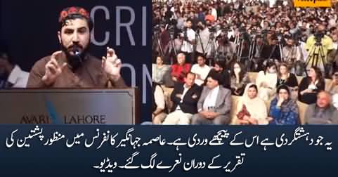 Yeh Jo Dehshatgardi Hai, Is Ke Peeche Wardi Hai - Slogans in Asma Jahangir conference during the speech of Manzoor Pashteen