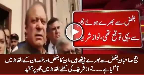 Yeh Judges Bughz Se Bhare Huwe Hain - Nawaz Sharif Criticizing Judges