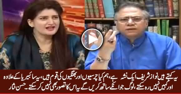 Yeh Kehte Hain, Nawaz Sharif Aik Nasha Hai, Hum Kia Charsi Aur Bangiyon Ki Qaum Hain - Hassan Nisar