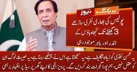 Yeh Khabees Loog Hain, In Ko Aqal Nahi, Hum Gujrat Band Kar Dein Ge - Pervaiz Elahi angry on Mohsin Naqvi