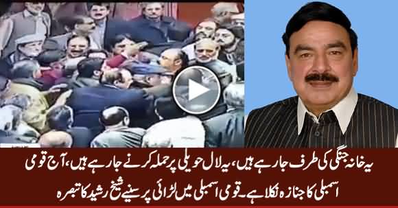 Yeh Khana Jangi Ki Taraf Ja Rahe Hain - Sheikh Rasheed Response on Fight in National Assembly