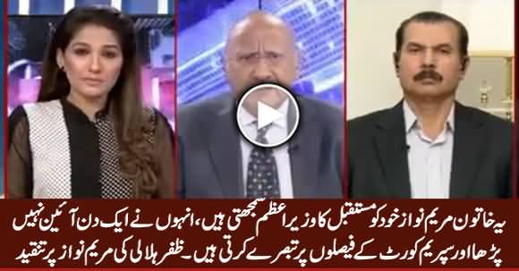 Yeh Khud Ko Future Prime Minister Samjhati Hain - Zafar Hilaly Criticizing Maryam Nawaz