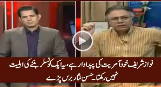 Yeh Khud Martial Law Ki Paidawar Hai - Hassan Nisar Blasts on Nawaz Sharif