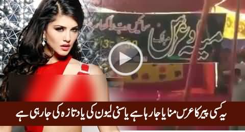Yeh Kis Qism Ka Urs Manaya Jaa Raha Hai, Really Shameful & Disgusting