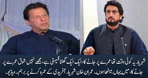 'Yeh Koi Waqt Tha Umra Karne Ka?' - Imran Khan expresses displeasure over Shehryar Afridi's Umrah