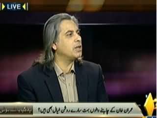 Yeh Kya Baat Hui (America Was Doing Secret Dialogue with Taliban) – 2nd February 2014