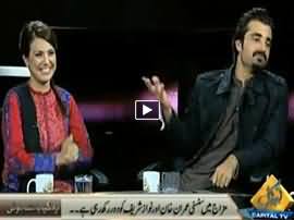 Yeh Kya Baat Hui (Discussion with Reham Khan and Hamza Ali Abbasi) - 13th December 2014