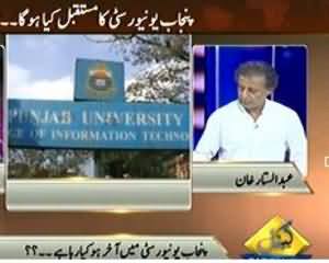 Yeh Kya Baat Hui (Educational Institutes Mein Ghair Nisabi Activities Urooj Per) - 15th December 2013