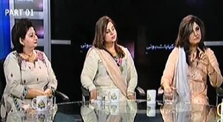 Yeh Kya Baat Hui (Eid Par Aurton Ki Tayyari Aur Makeup) – 4th October 2014