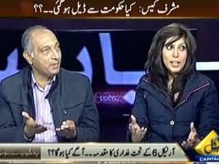 Yeh Kya Baat Hui (Is Govt Worried After Starting Musharraf Trial) - 19th January 2014