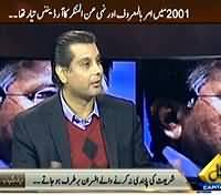 Yeh Kya Baat Hui (Islam Ki Pabandi Karne Waley Officers Bartaraf) - 12th January 2014