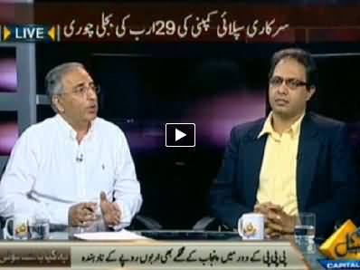 Yeh Kya Baat Hui (Load Shedding and Electricity Theft) - 4th May 2014