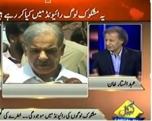 Yeh Kya Baat Hui (Mashkook logon Ki Raiwand Mei Maujodgi, Khatray Ki ghanti) - 16th November 2013