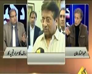 Yeh Kya Baat Hui (Musharraf Ke Wazir Aaj Nawaz Ke Wazir Hain?) – 28th December 2013