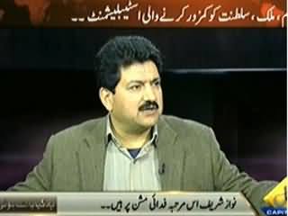 Yeh Kya Baat Hui (Nawaz Sharif Knows the Weakness of Establishment) – 16th February 2014