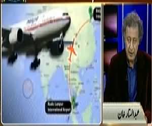 Yeh Kya Baat Hui (Nine Radars Were Purchased in 1986 in Karachi) – 16th March 2014