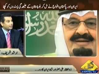 Yeh Kya Baat Hui (Operation Se Pehley Aur Bad Naqal Makani Ka Masla) – 22nd February 2014