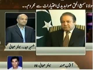 Yeh Kya Baat Hui (Pakistan Mein Barhati Hui Firqa Wariyat) – 25th January 2014