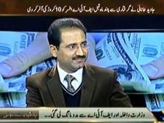 Yeh Kya Baat Hui (State Bank of Pakistan Helpless) - 26th January 2014