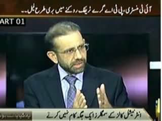 Yeh Kya Baat Hui (Why Gray Traffic is Not Being Controlled?) – 8th February 2014