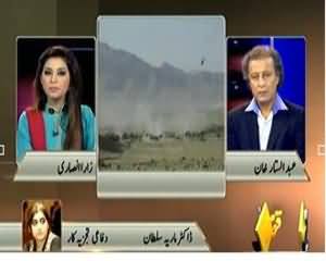 Yeh Kya Baat Huye (America Ka Pakistan Par Dhabao) – 2nd November 2013