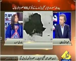 Yeh Kya Baat Huye (Baitullah Mehsud Or Ilyas Kashmiri Ke Chakkar Mein 400 Loog Halak) - 23rd November 2013