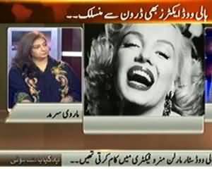 Yeh Kya Baat Hui (Hollywood Stars Bhi Drones Ke Khilaf) - 24th November 2013