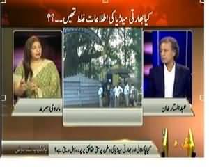 Yeh Kya Baat Hui (Kya Indian Media Ko Information Ghalt Thi?) - 30th November 2013