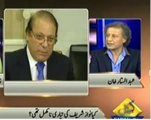 Yeh Kya Baat Huye (Kya Nawaz Sharif ki Tayari Na Mukamal Thi?) - 27th October 2013