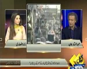 Yeh Kya Bat Hui (Amercia Mein Pakistani Sifarati Building Ka Rent 1 Crore Dollar) - 26th October 2013