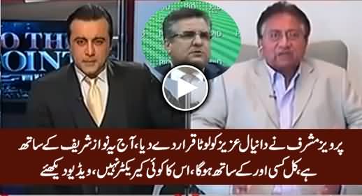 Yeh Lota Hai, Is Ka Koi Character Nahi - Pervez Musharraf Calls Daniyal Aziz 