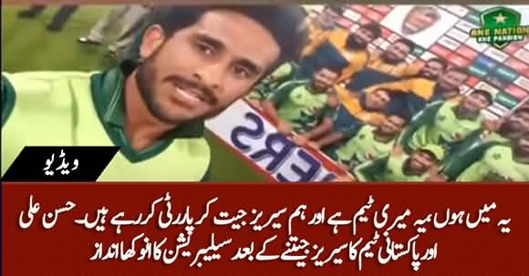 Yeh Main Hun, Yeh Meri Team Hai Aur Hum Series Jeet Kar Pawrrii Kar Rae Hain - Hassan Ali