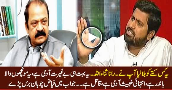 Yeh Monchon Wala Baandar Hai - Fayaz Chohan Blasts on Rana Sanaullah