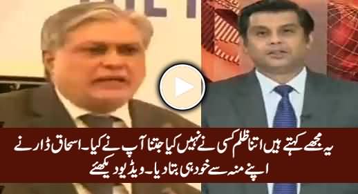 Yeh Mujhe Kehte Hain, Itna Zulm Kisi Ne Nahi Kia, Jitna Aap Ne Kia - Ishaq Dar