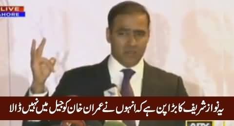 Yeh Nawaz Sharif Ka Bara Pan Hai Ke Unhon Ne Imran Khan Ko Jail Mein Nahi Dala - Abid Sher Ali