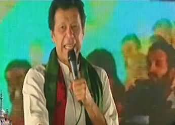 Yeh Nizam Chalta Raha Tu Pakistan Nahi Rahay Ga - Imran Khan