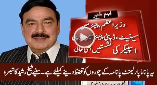 Yeh Panama Parliament Panama Ke Choron Ke Tahafuz Ke Liye Hai - Sheikh Rasheed