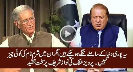 Yeh Pori Dunya Ke Samne Nange Ho Chuke Hain - Pervez Khattak Criticizing Nawaz Sharif