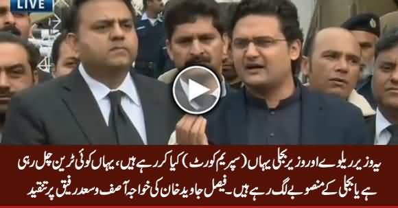 Yeh Railway Aur Bijli Ke Wazeer Yahan Kia Kar Rahe Hain - Faisal Javed Khan