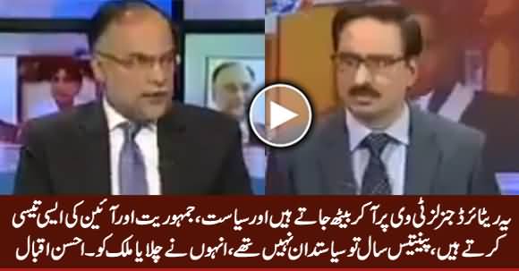 Yeh Retired Generals Tv Per Baith Ker Jamhoriyat Ki Aisi Taisi Karte Hain - Ahsan Iqbal