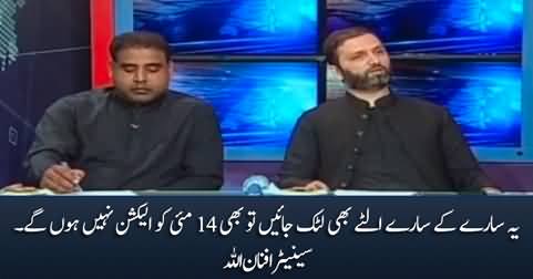 Yeh Sab Ultay Bhi Latak Jayein Tu 14 May Ko Election Nahi Ho Sakty - Senator Afnan Ullah