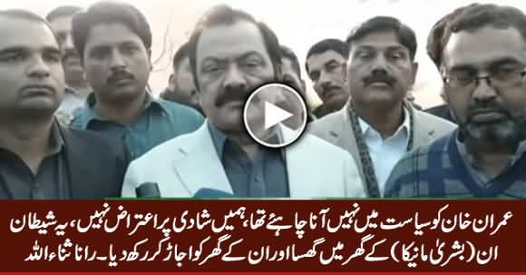 Yeh Shaitan (Imran Khan) Un Ke Gher Mein Ghusa Aur Gher Ujaar Ker Rakh Dia - Rana Sanaullah