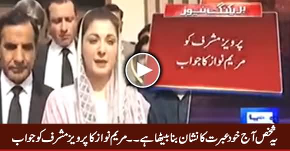 Yeh Shakhs Aaj Khud Ibrat Ka Nishan Bana Baitha Hai - Maryam Nawaz To Pervez Musharraf